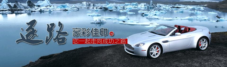 豪彩佳印企業宣傳畫冊 豪彩佳印企業宣傳畫冊