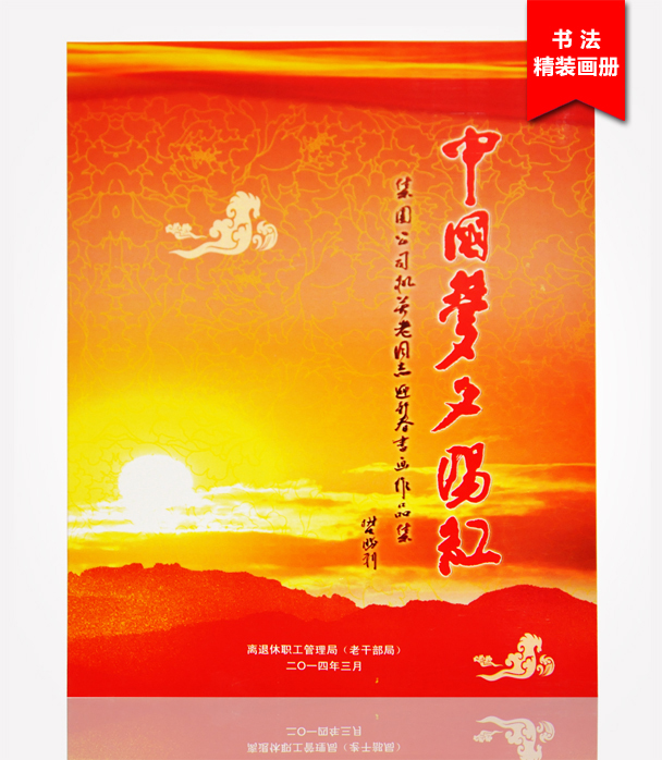 畫冊印刷 畫冊印刷