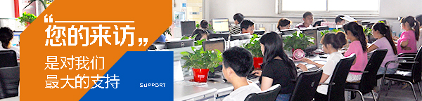 您的來訪是對我們最大的支持.jpg 您的來訪是對我們最大的支持.jpg