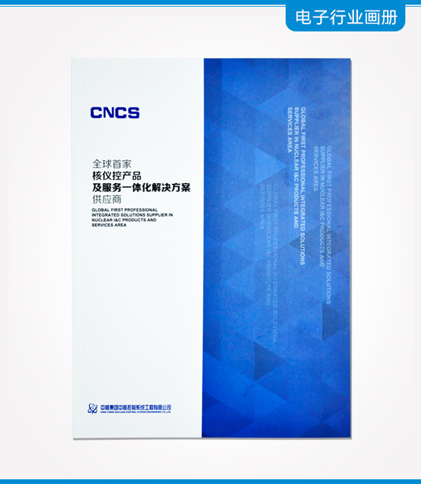 產(chǎn)品畫冊(cè)印刷 產(chǎn)品畫冊(cè)印刷