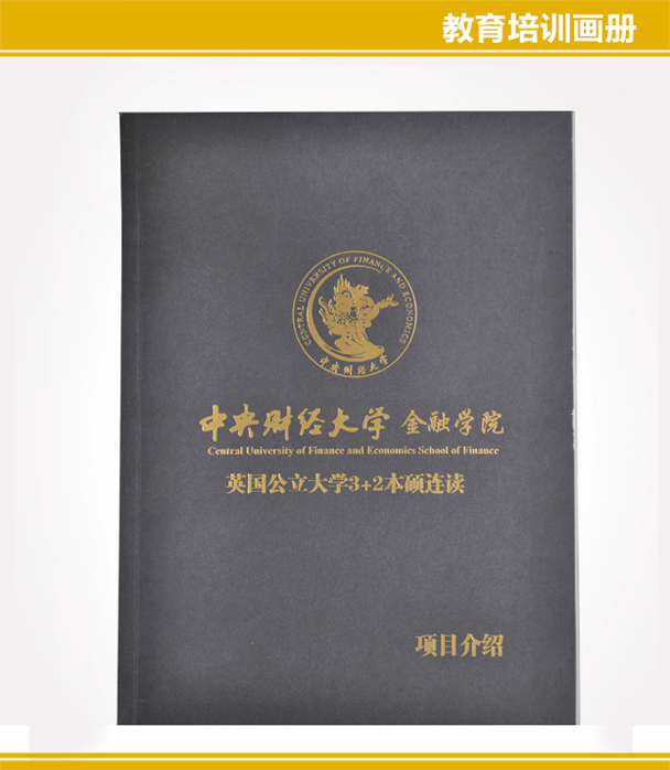 畫冊印刷 畫冊印刷