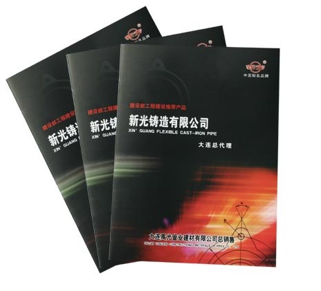 企業畫冊 企業畫冊