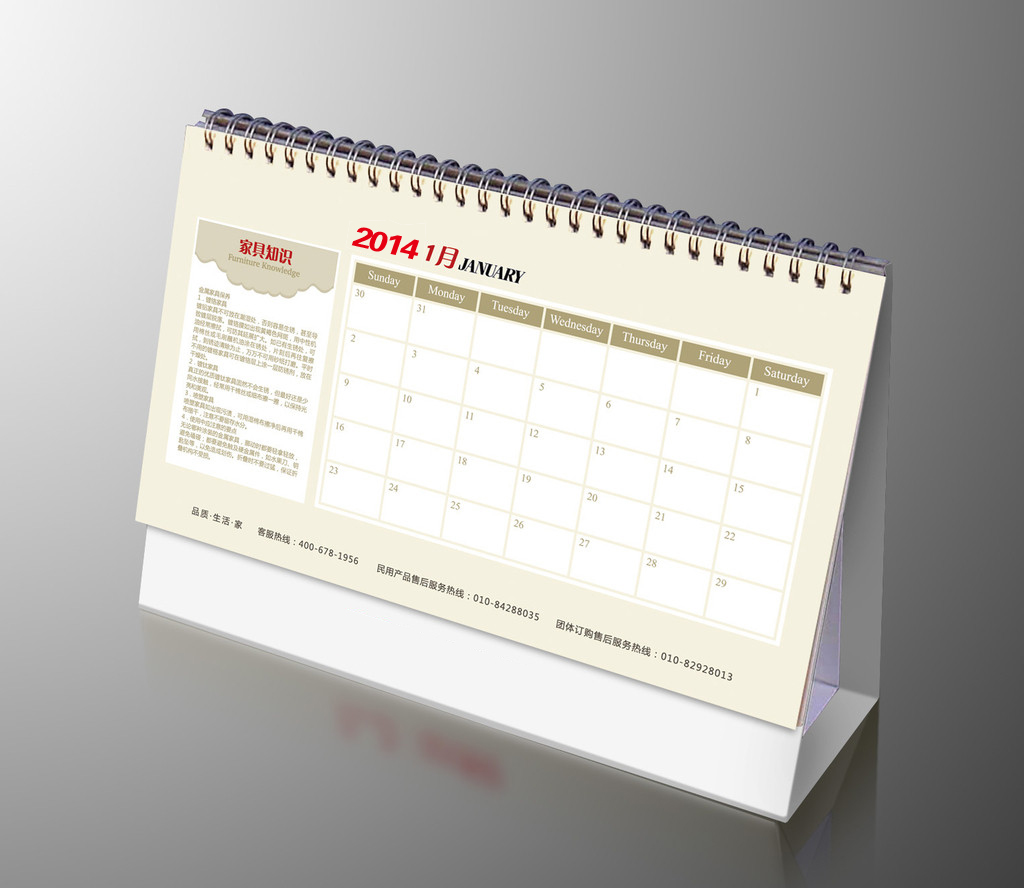 臺歷印刷 臺歷印刷