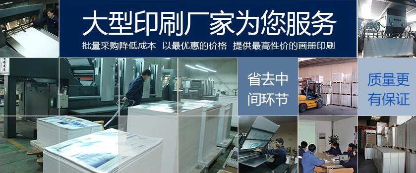 北京專業的印刷廠家