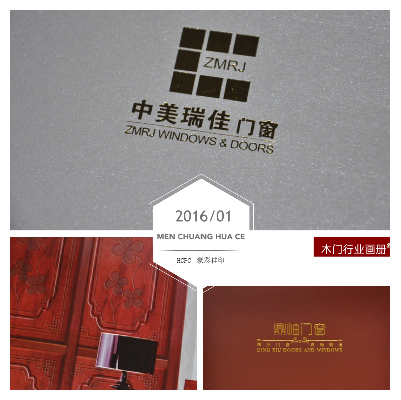 木門畫冊印刷產(chǎn)品 木門畫冊印刷產(chǎn)品