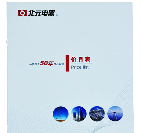 畫冊印刷 畫冊印刷