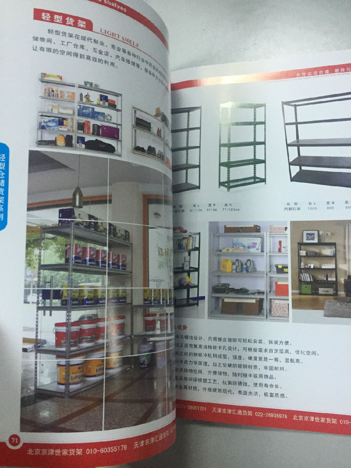 畫(huà)冊(cè)印刷