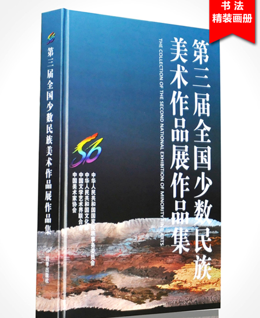 精裝畫冊印刷 精裝畫冊印刷