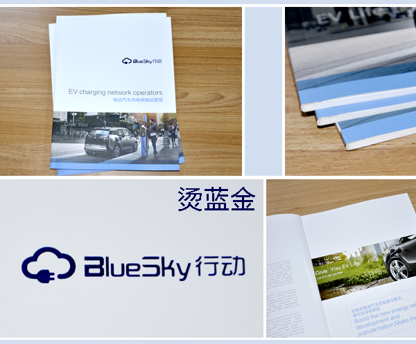 宣傳冊印刷 豪彩佳印 宣傳冊印刷 豪彩佳印