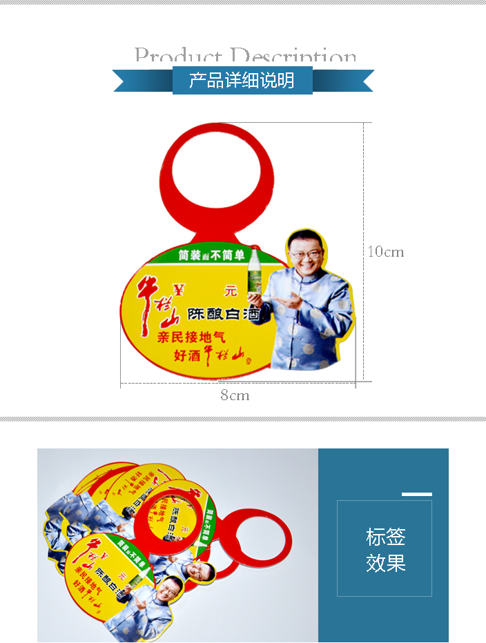 牛欄山價(jià)簽印刷