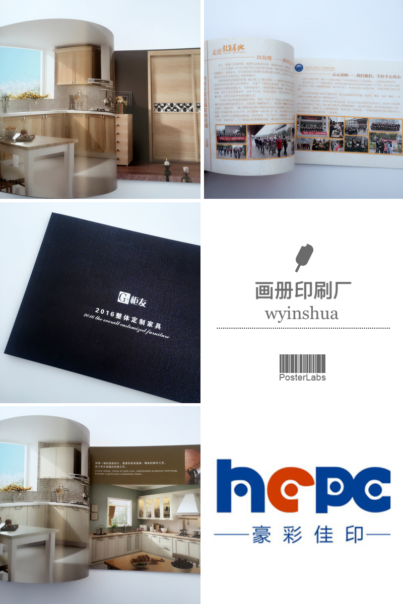 家具畫冊印刷