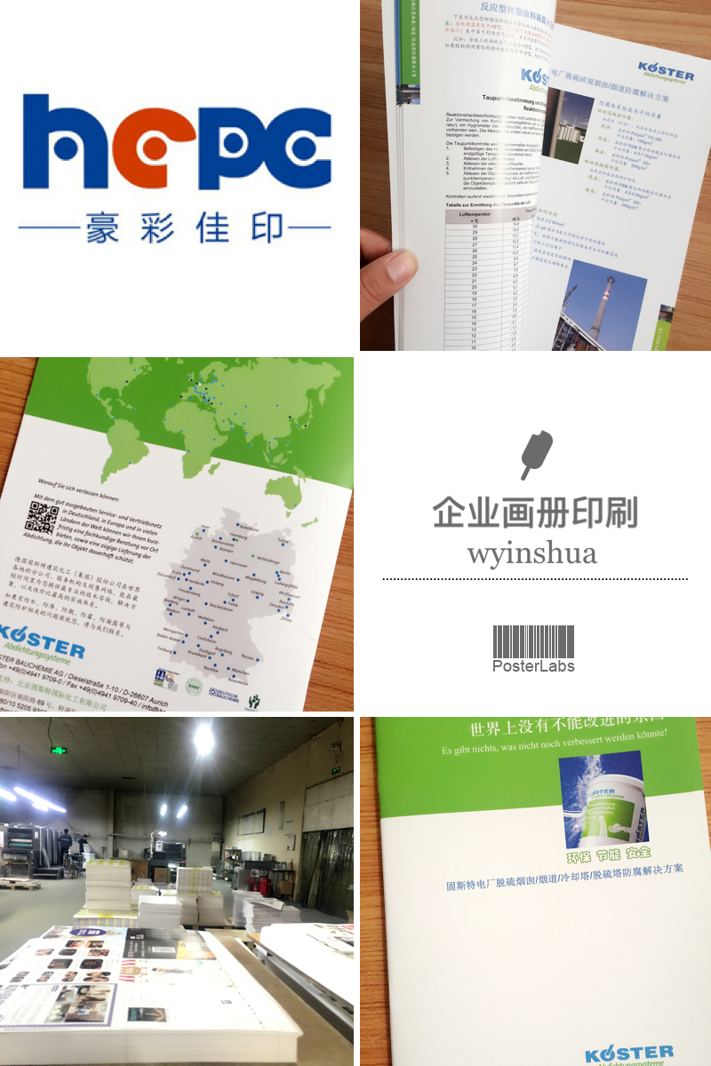 宣傳冊(cè)印刷