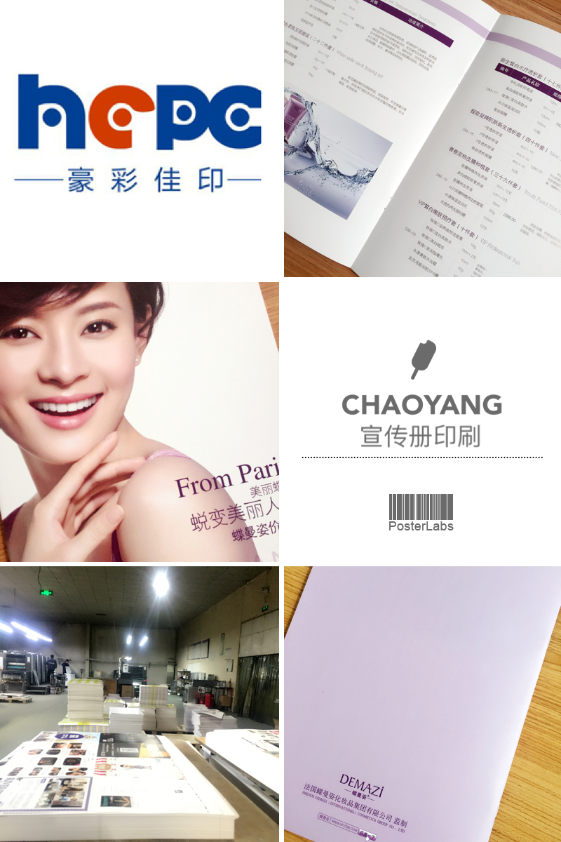 企業畫冊印刷