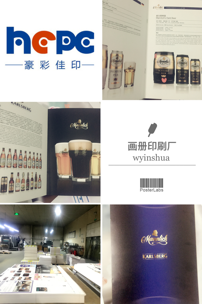 企業宣傳冊印刷