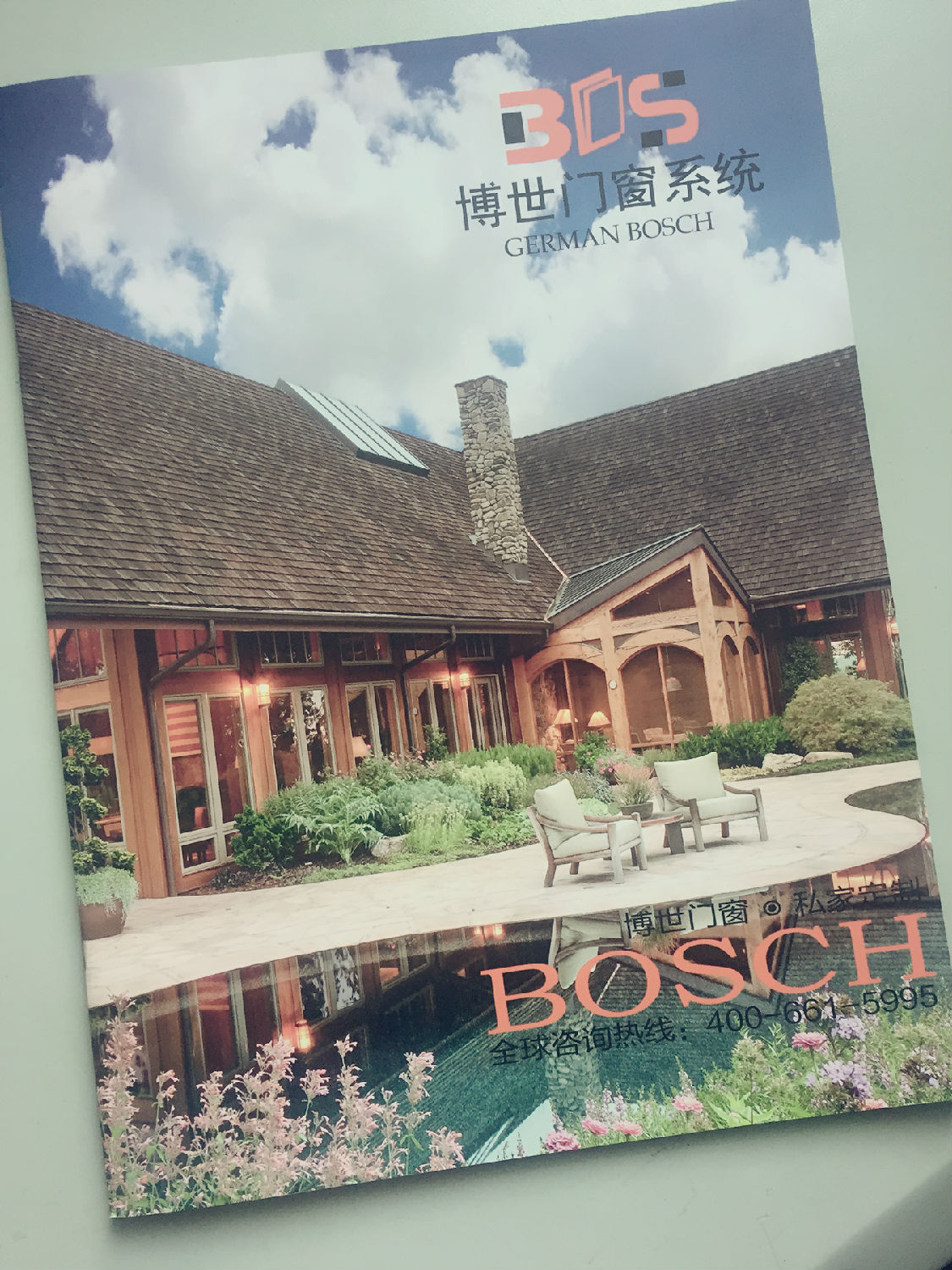 豪彩佳印門窗畫冊(cè)印刷