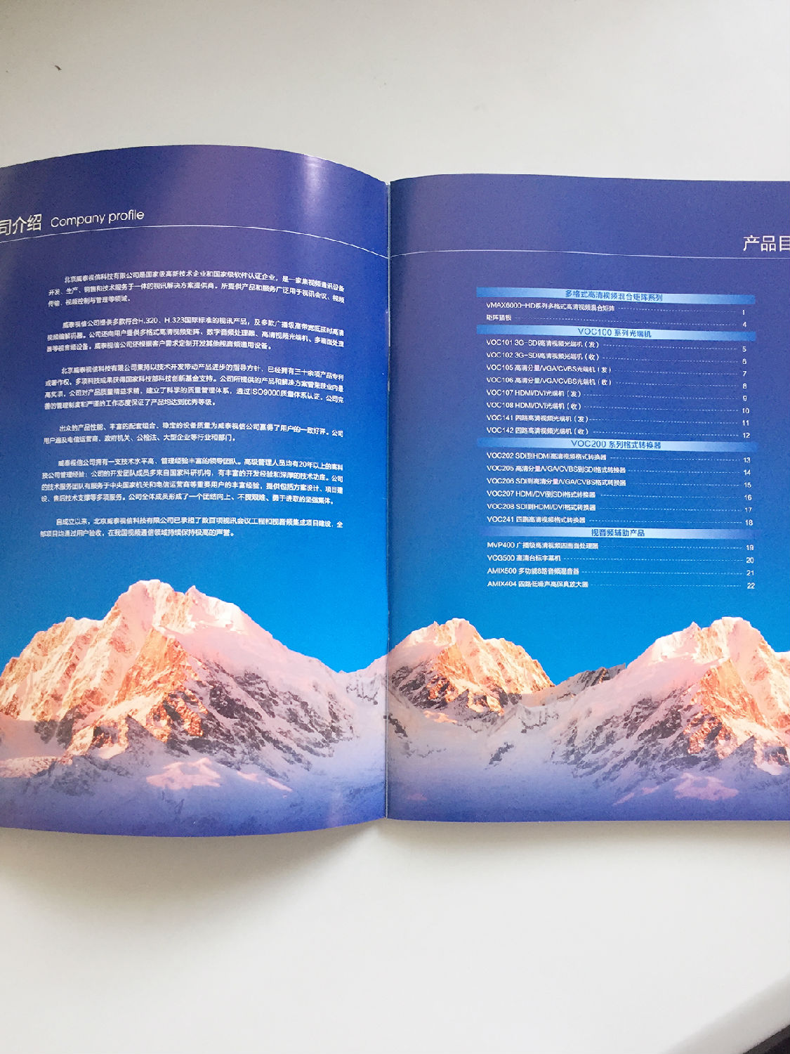 豪彩企業(yè)畫冊印刷