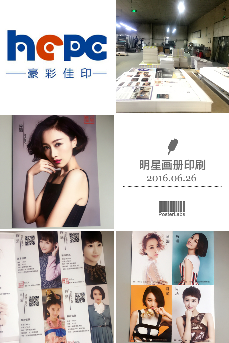 豪彩企業(yè)畫冊(cè)印刷