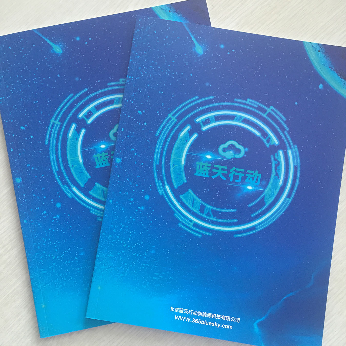 北京豪彩印刷廠