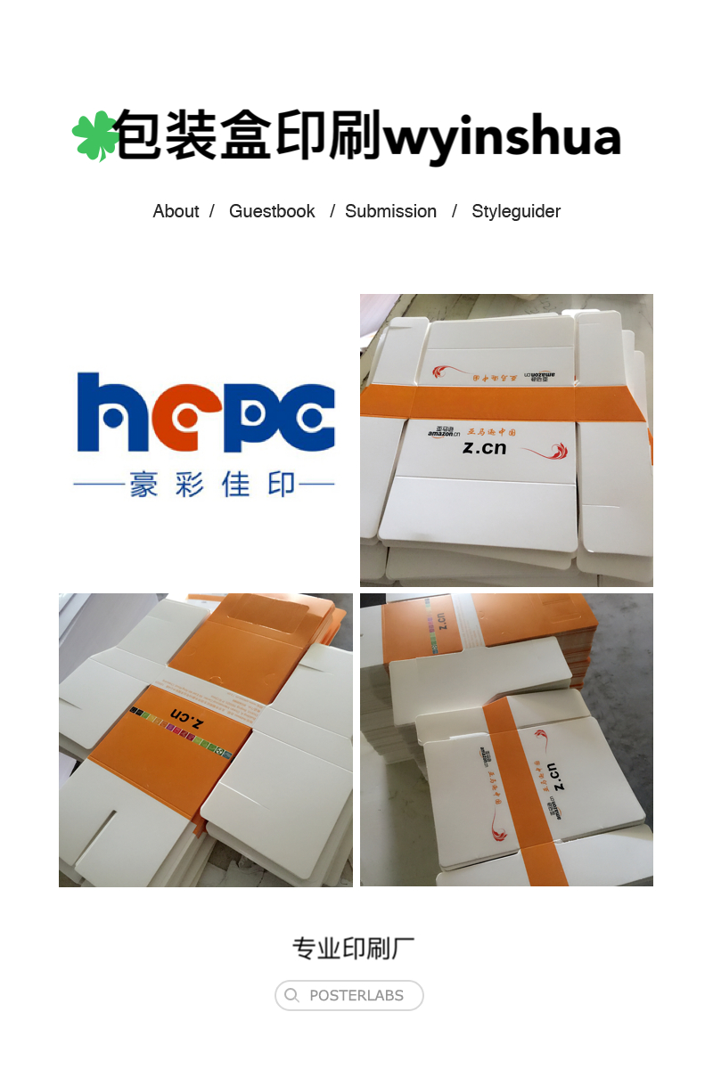 北京包裝盒印刷廠