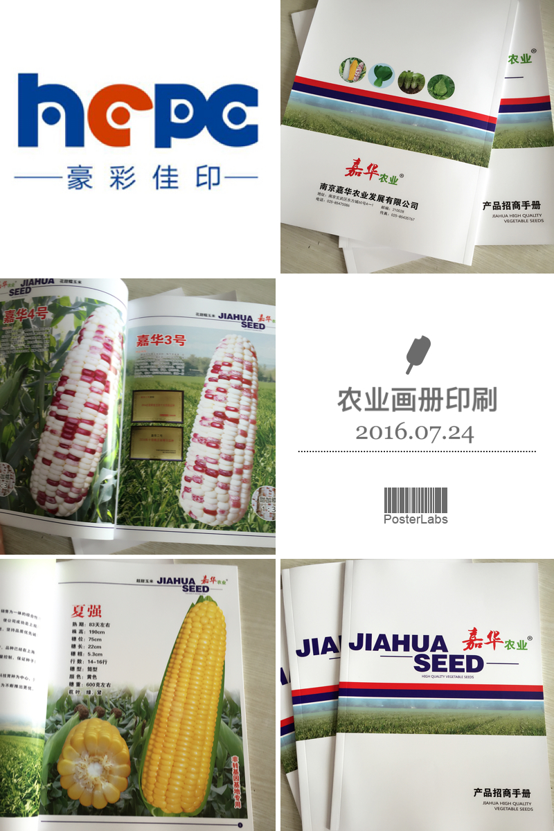 產(chǎn)品招商手冊