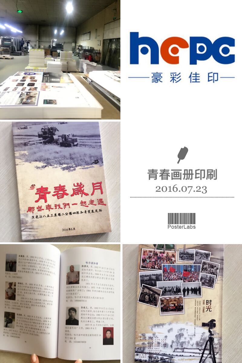 企業畫冊印刷 企業畫冊印刷