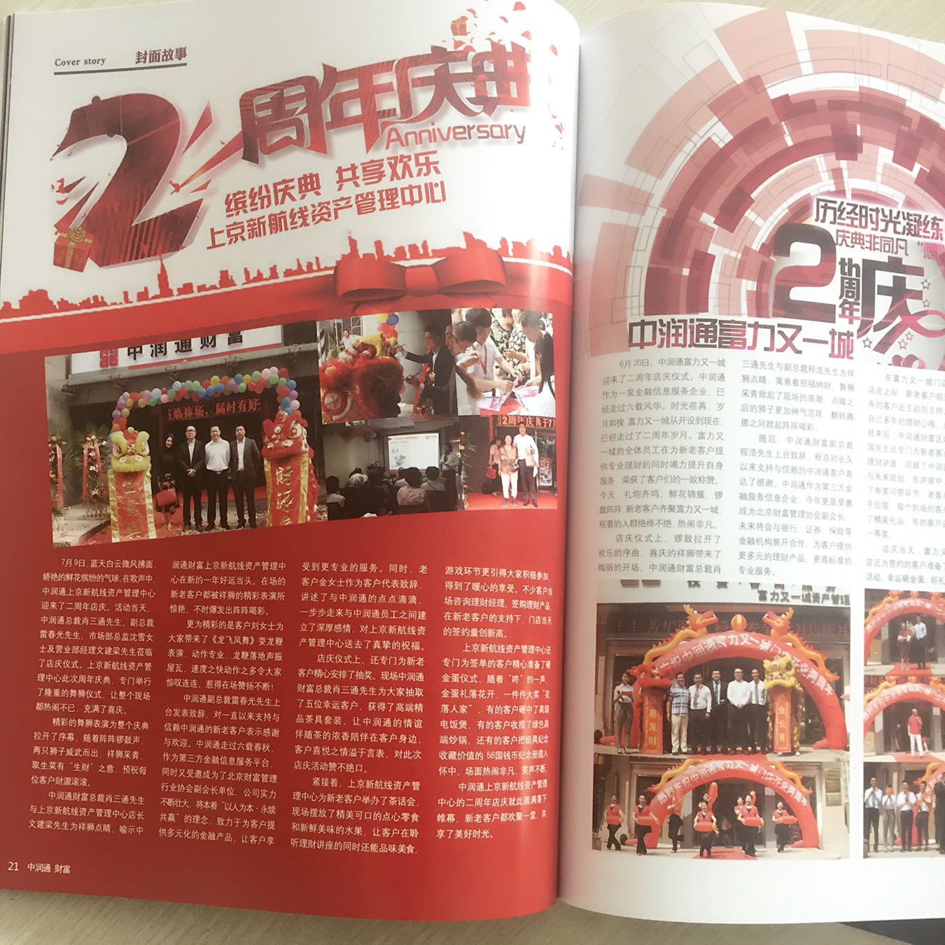 企業宣傳冊印刷廠-豪彩佳印