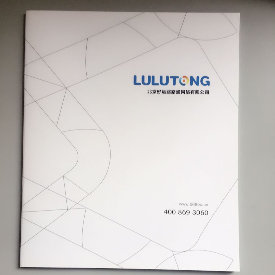 豪彩畫冊印刷廠 豪彩畫冊印刷廠