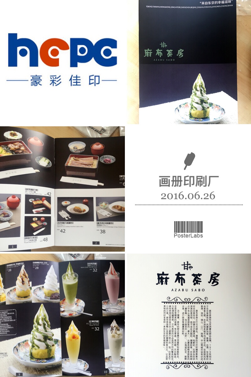 豪彩畫冊印刷廠 豪彩畫冊印刷廠