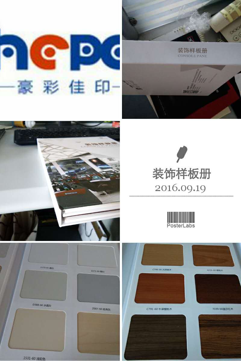 飛馬創新硬殼畫冊印刷 飛馬創新硬殼畫冊印刷