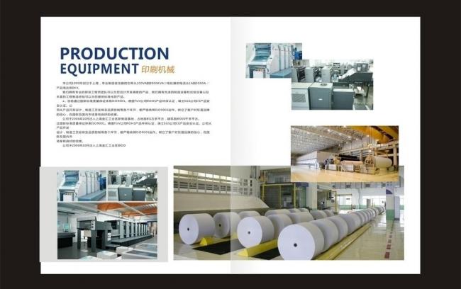 企業畫冊印刷_畫冊印刷&mdash;&mdash;豪彩佳印品質如一!