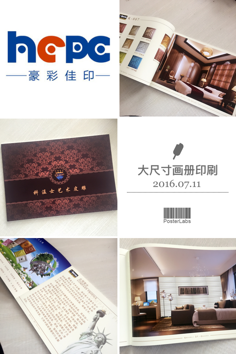 宣傳冊印刷哪家好?企業宣傳冊印刷&mdash;&mdash;做印刷我們都選豪彩佳印!