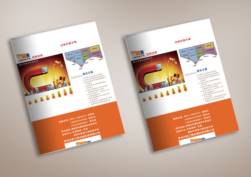 企業宣傳冊印刷廠家_企業宣傳冊印刷&mdash;豪彩佳印企業宣傳冊領航者!