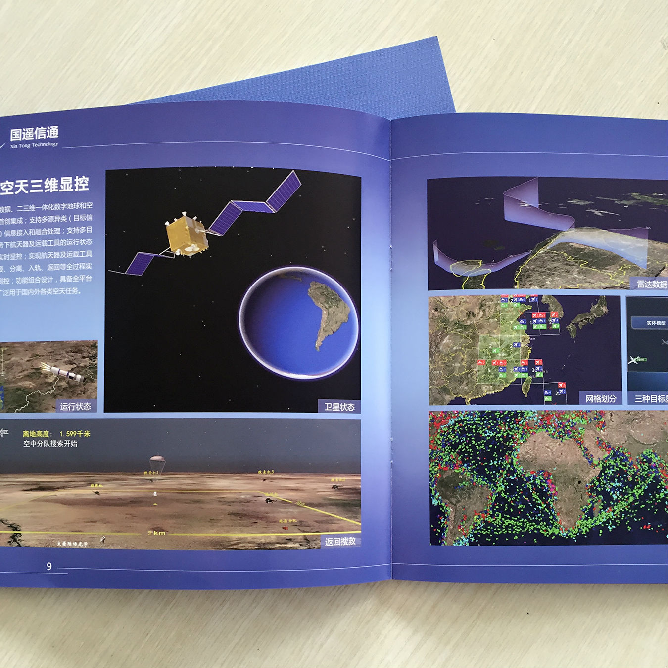 豪彩佳印銅版紙畫冊印刷_畫冊印刷&mdash;品質信得過!