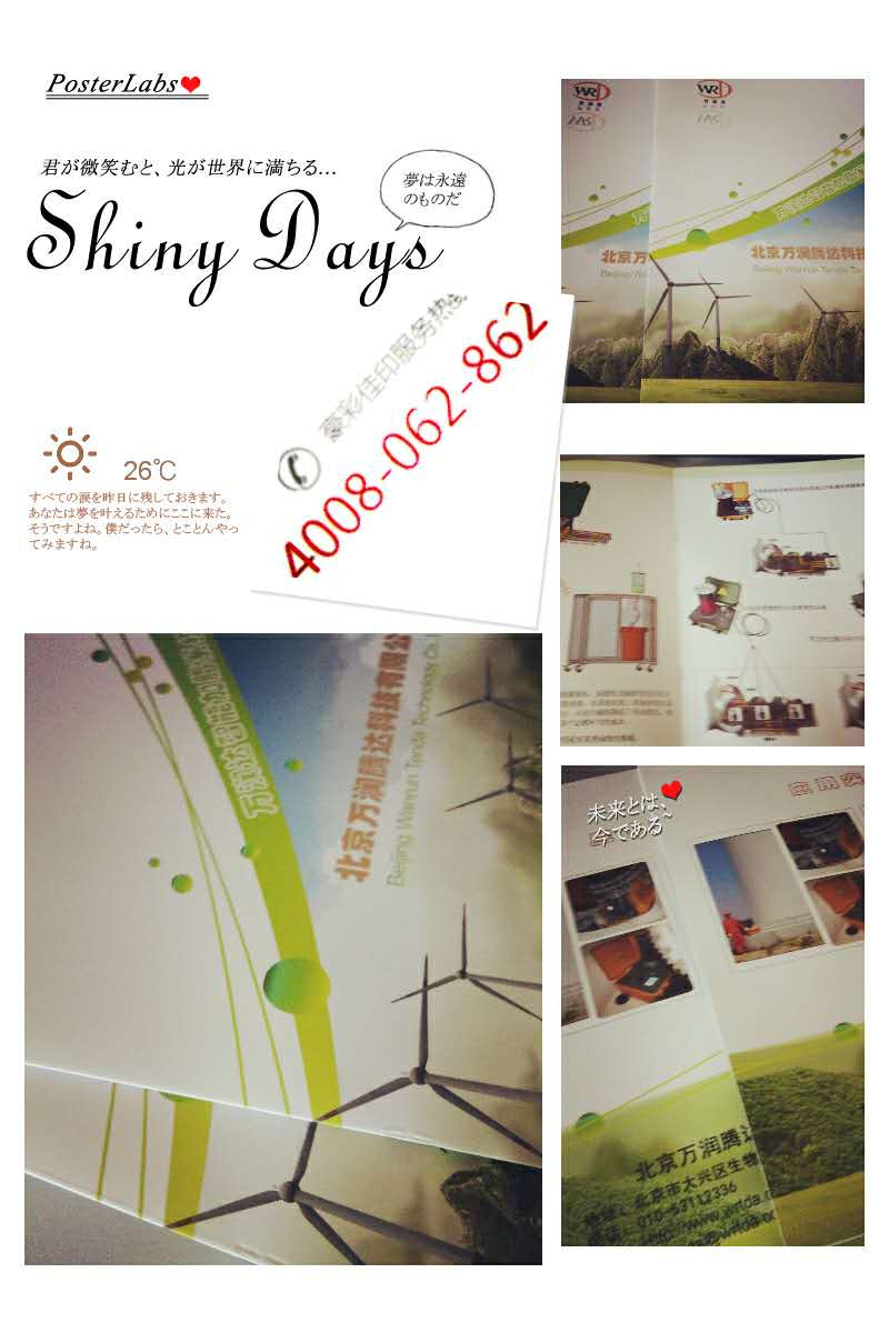 畫冊印刷|企業畫冊印刷&mdash;北京新源環態環保科技選擇豪彩佳印!