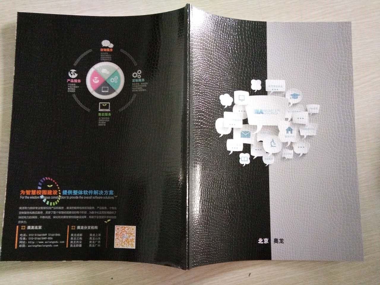 產(chǎn)品畫冊印刷_畫冊印刷—豪彩佳印畫冊受到北京奧龍高度評價!