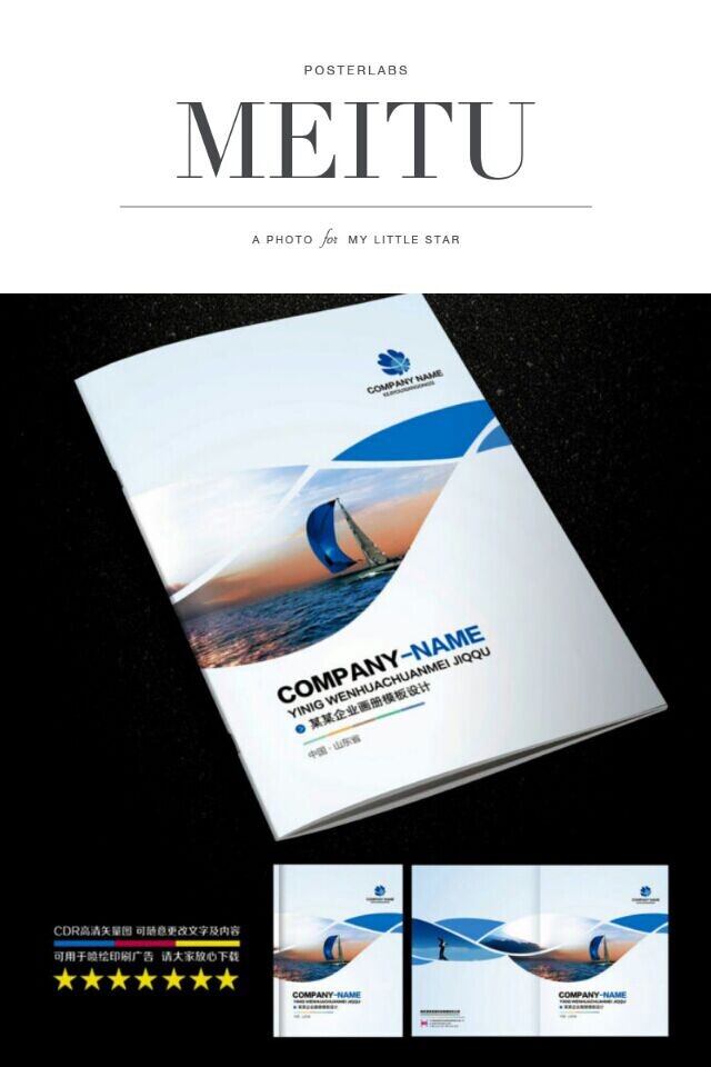 宣傳冊印刷 宣傳冊印刷