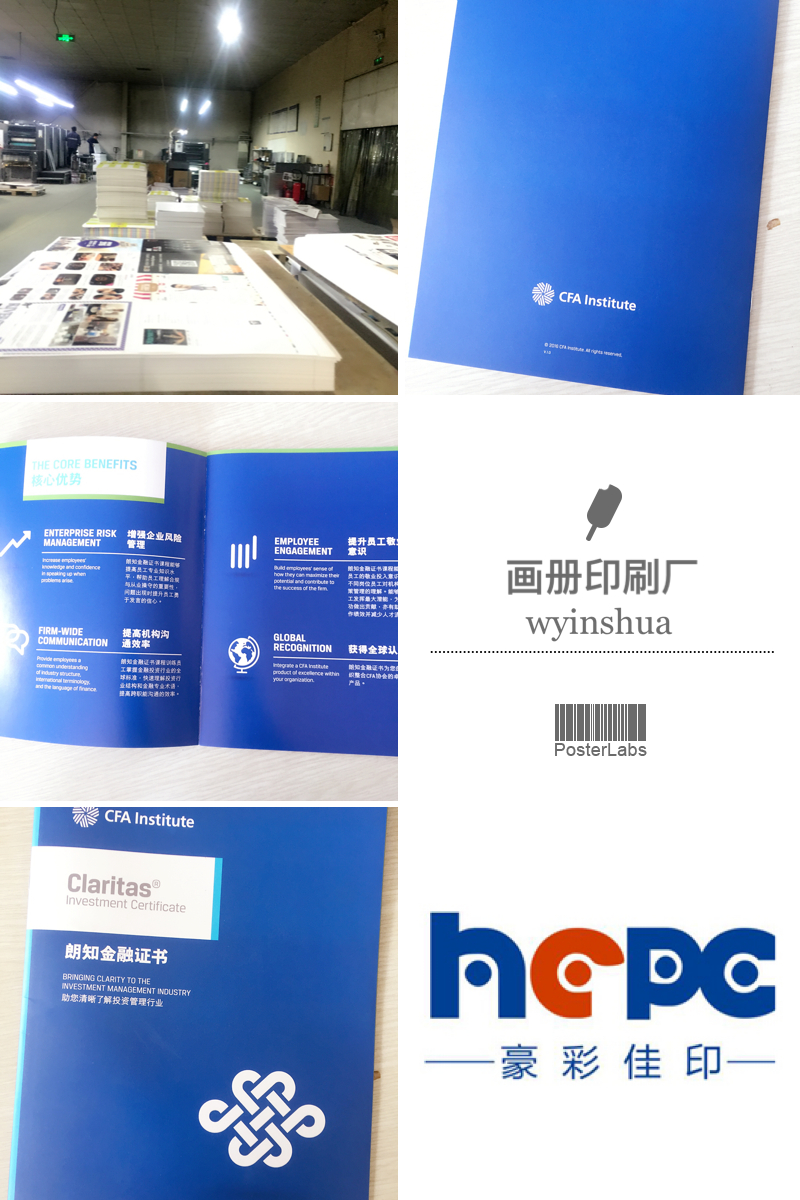 北京畫冊印刷廠