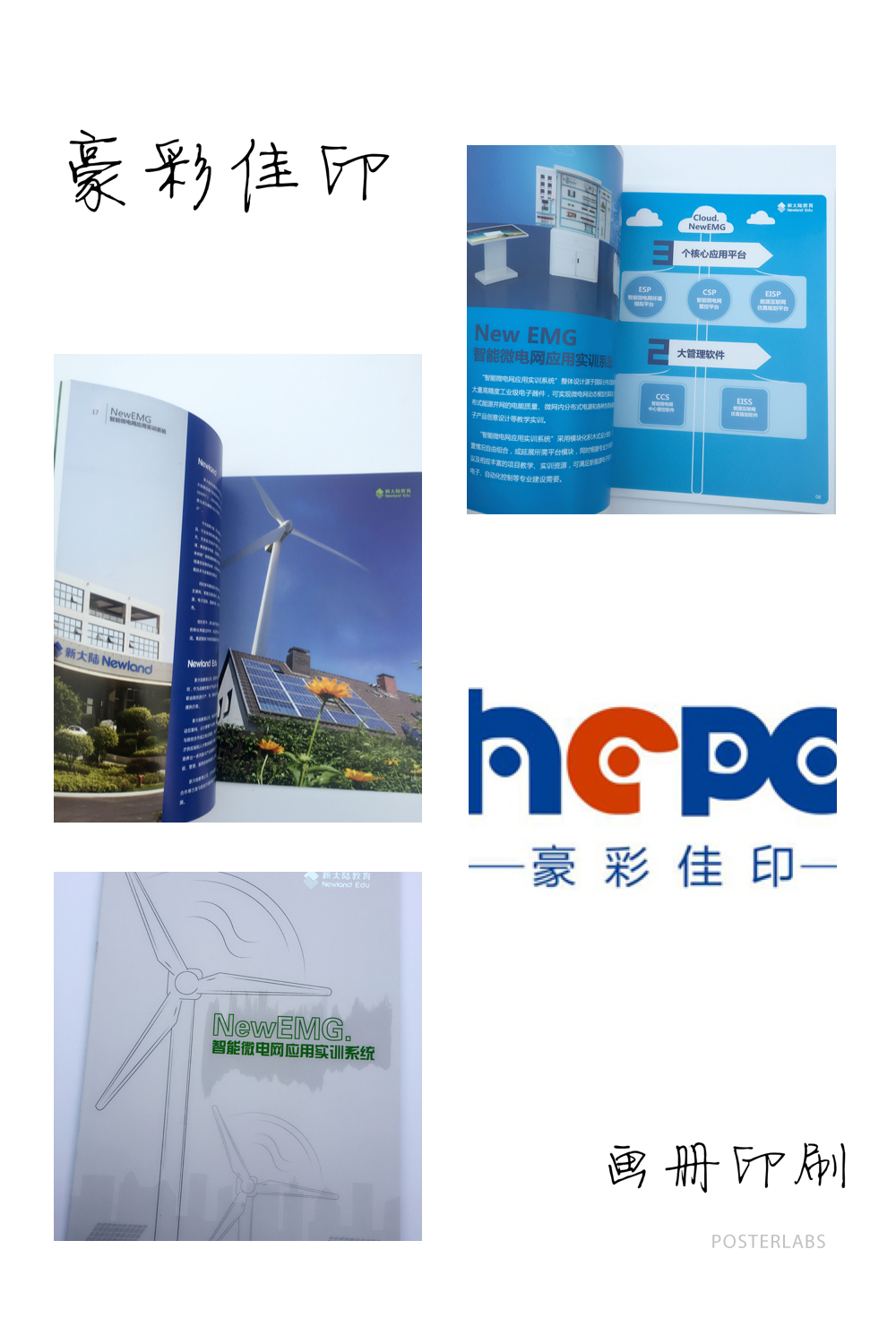 學(xué)校畫(huà)冊(cè)印刷廠