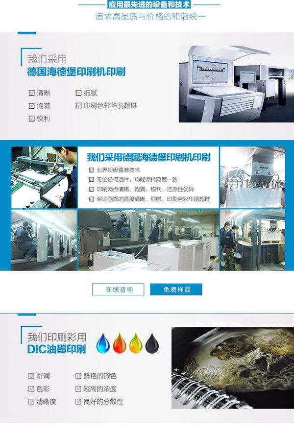 宣傳冊(cè)印刷