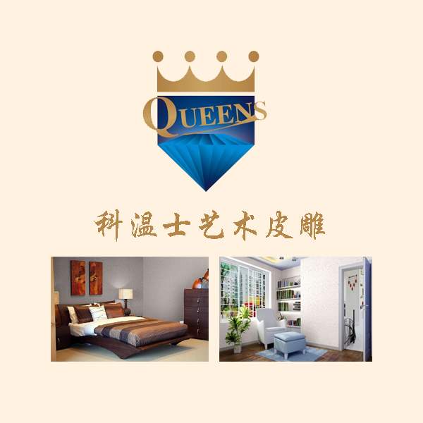 科溫士藝術皮雕畫冊印刷