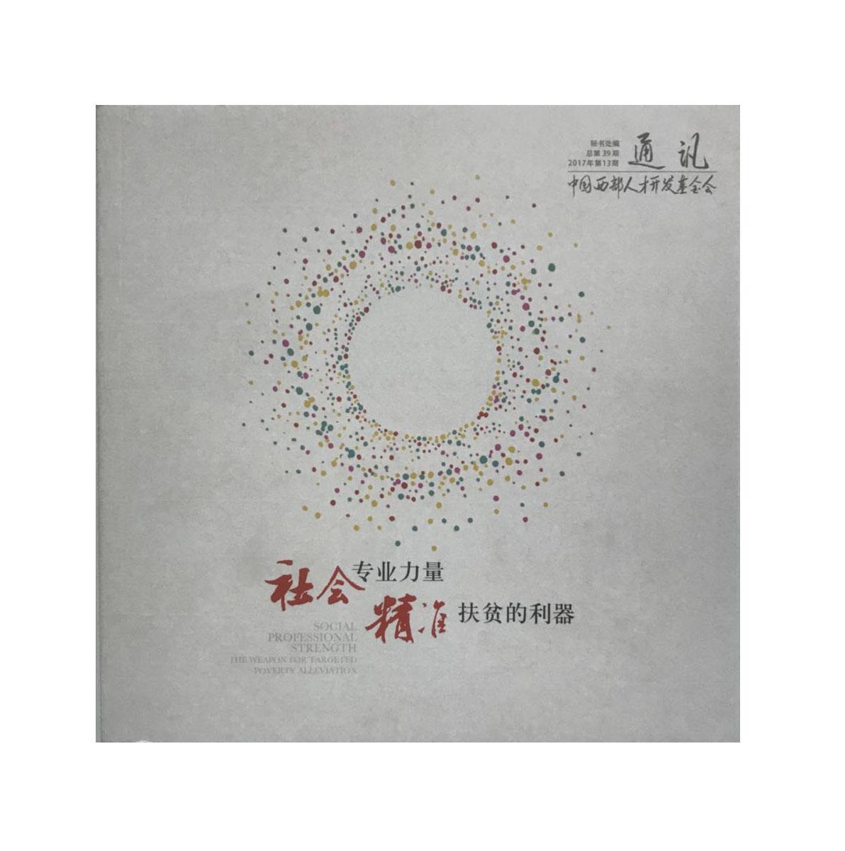 因印刷相識(shí)相知 燙金精品畫冊印刷