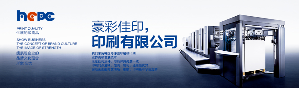 企業(yè)畫冊(cè)印刷