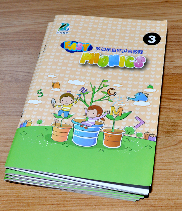 依恩教育宣傳畫(huà)冊(cè)印刷